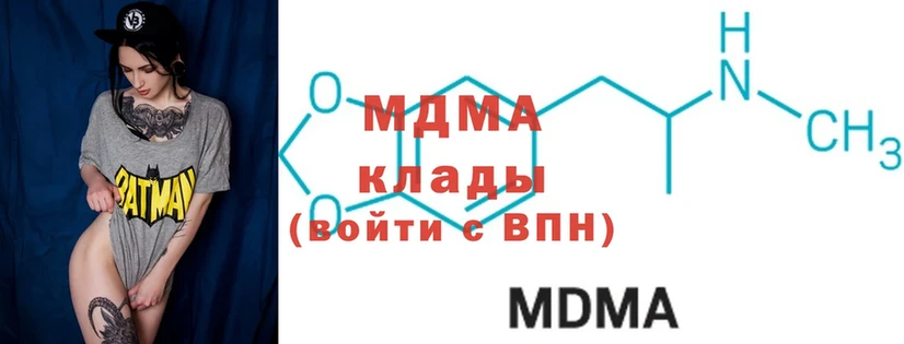 MDMA молли  Бородино 